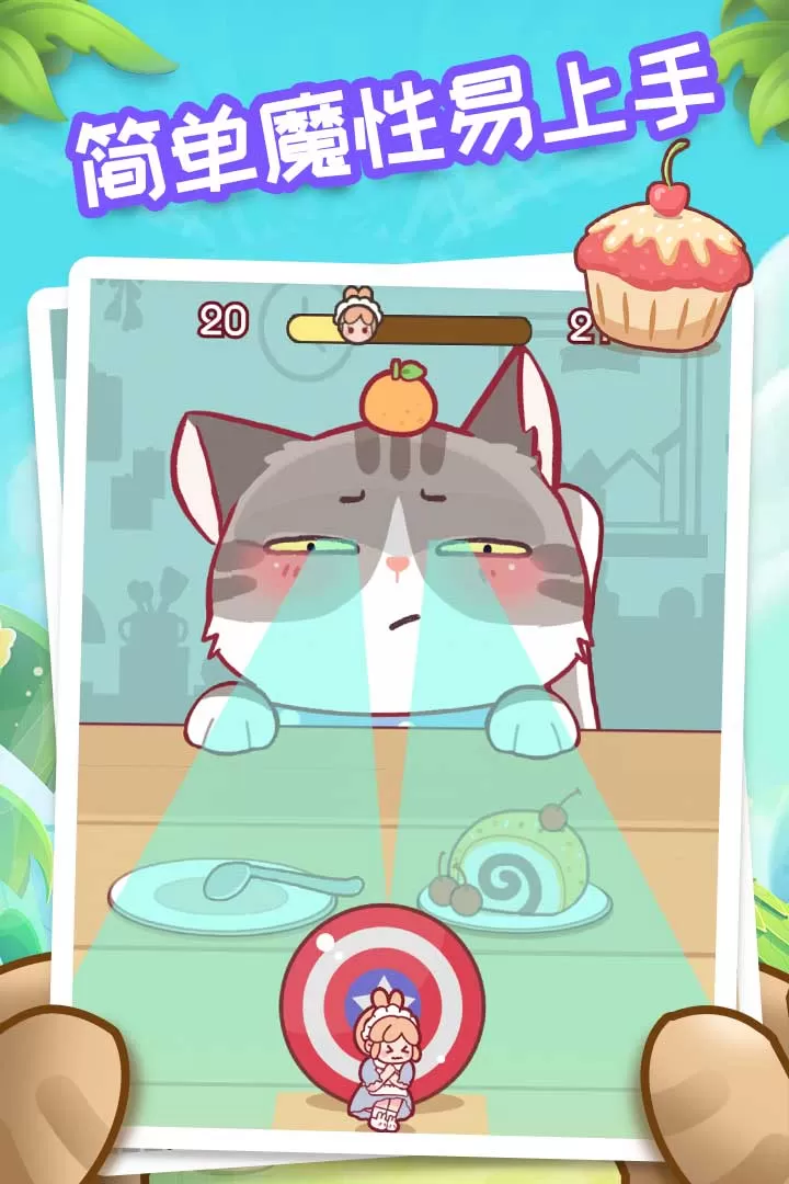 我爱躲猫猫最新版2024图3
