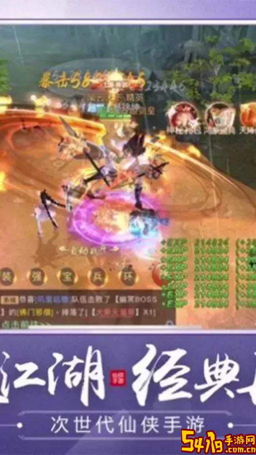 西游神魔决游戏角色