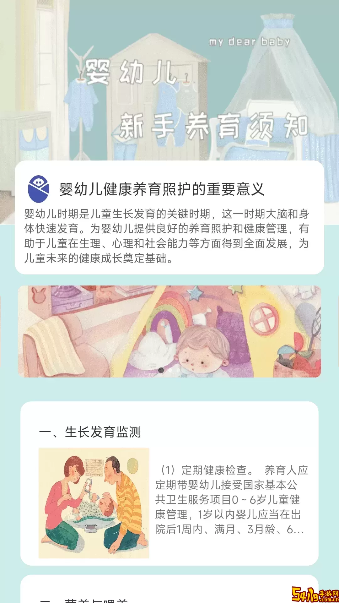 岁月印记官网版旧版本