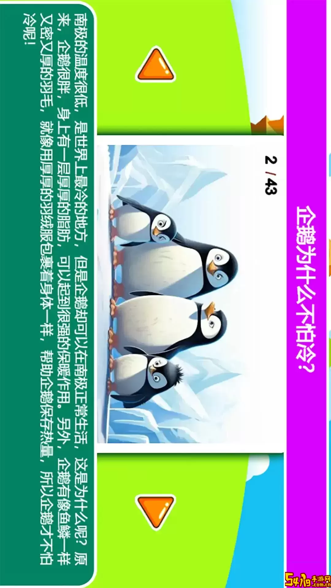 恐龙十万个为什么官网版下载