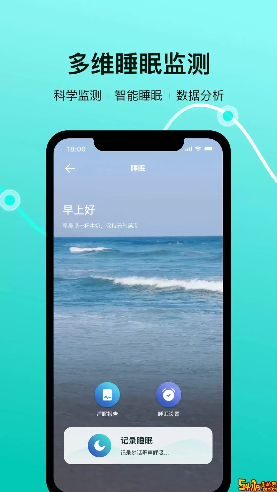 伟晴健康管家下载官网版
