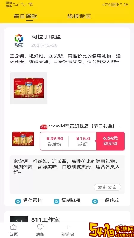 新卷快报官方正版下载