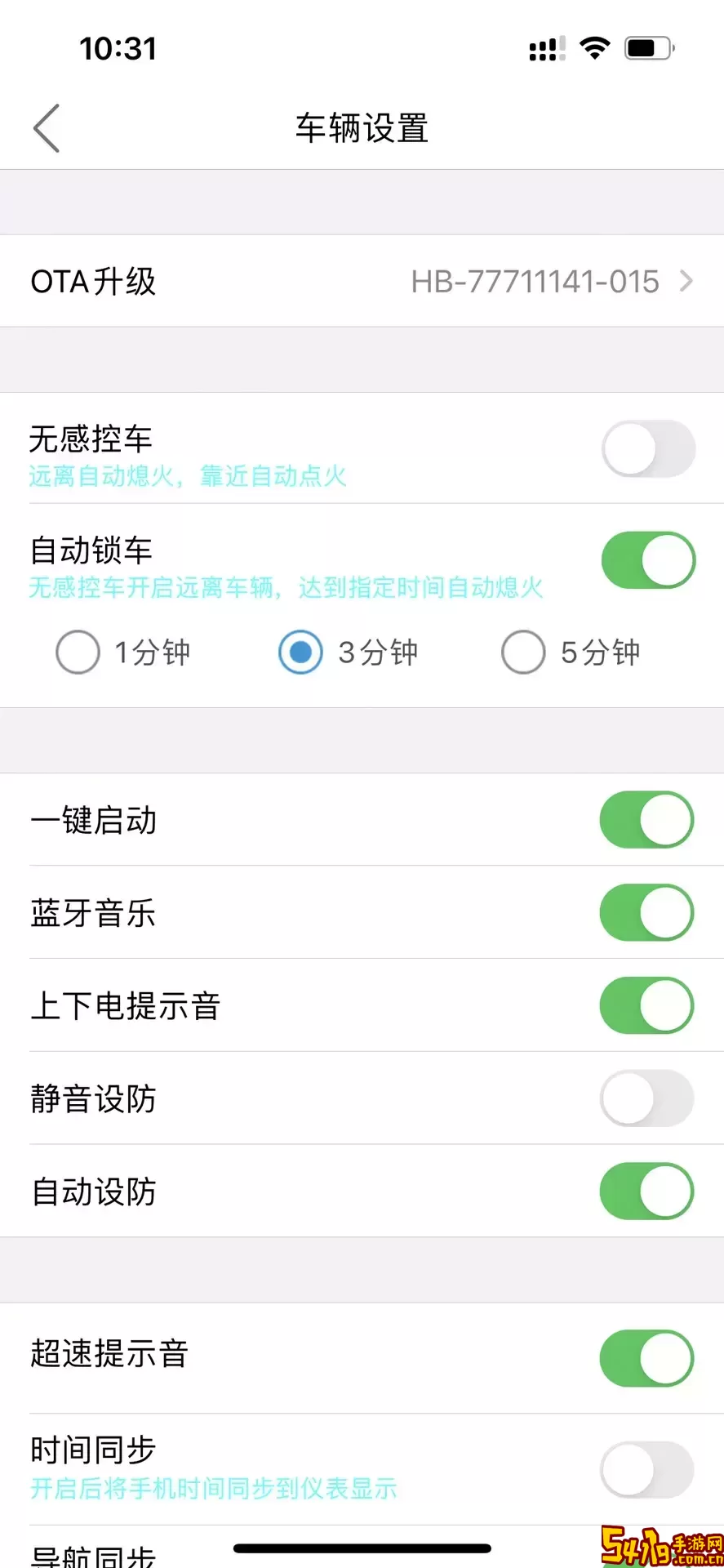 i智行下载新版