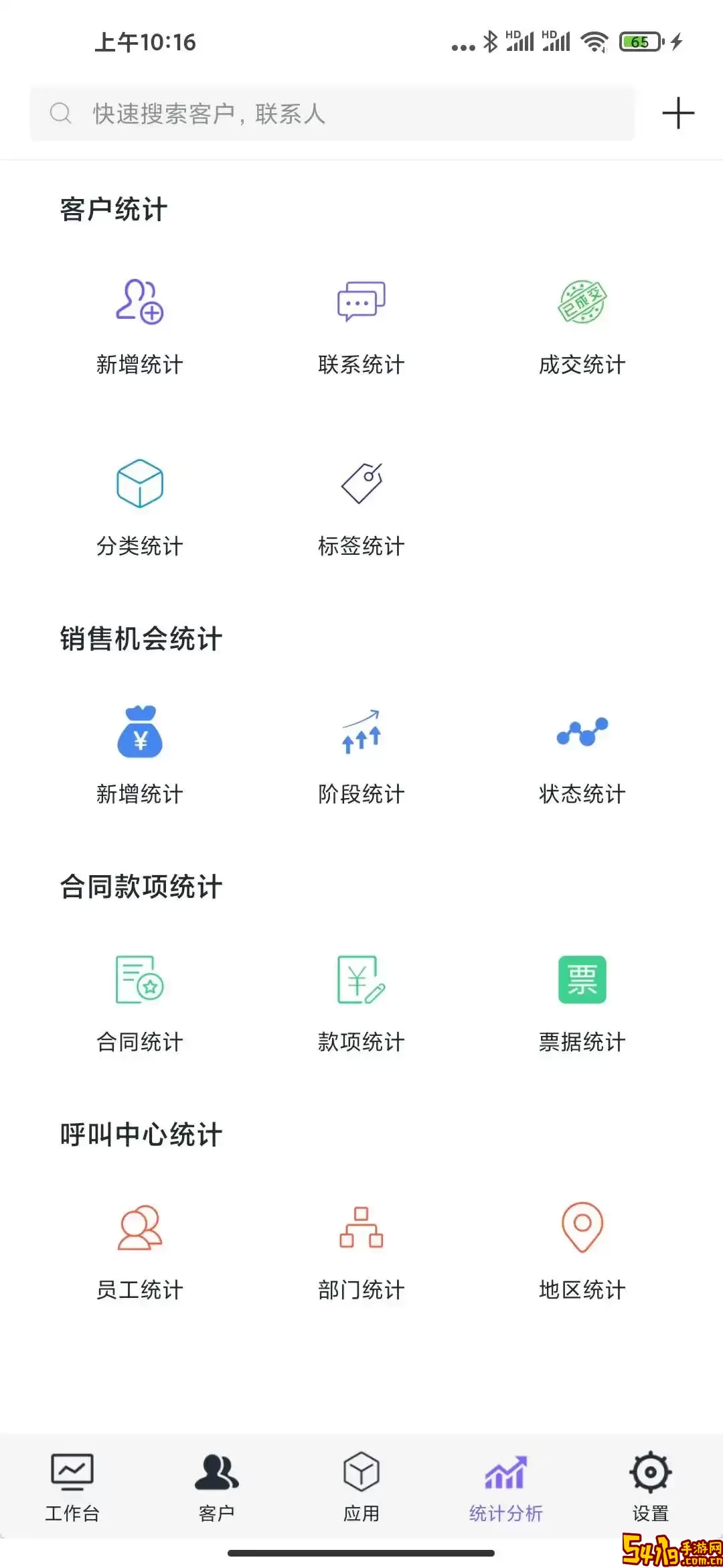 企客宝官网版下载