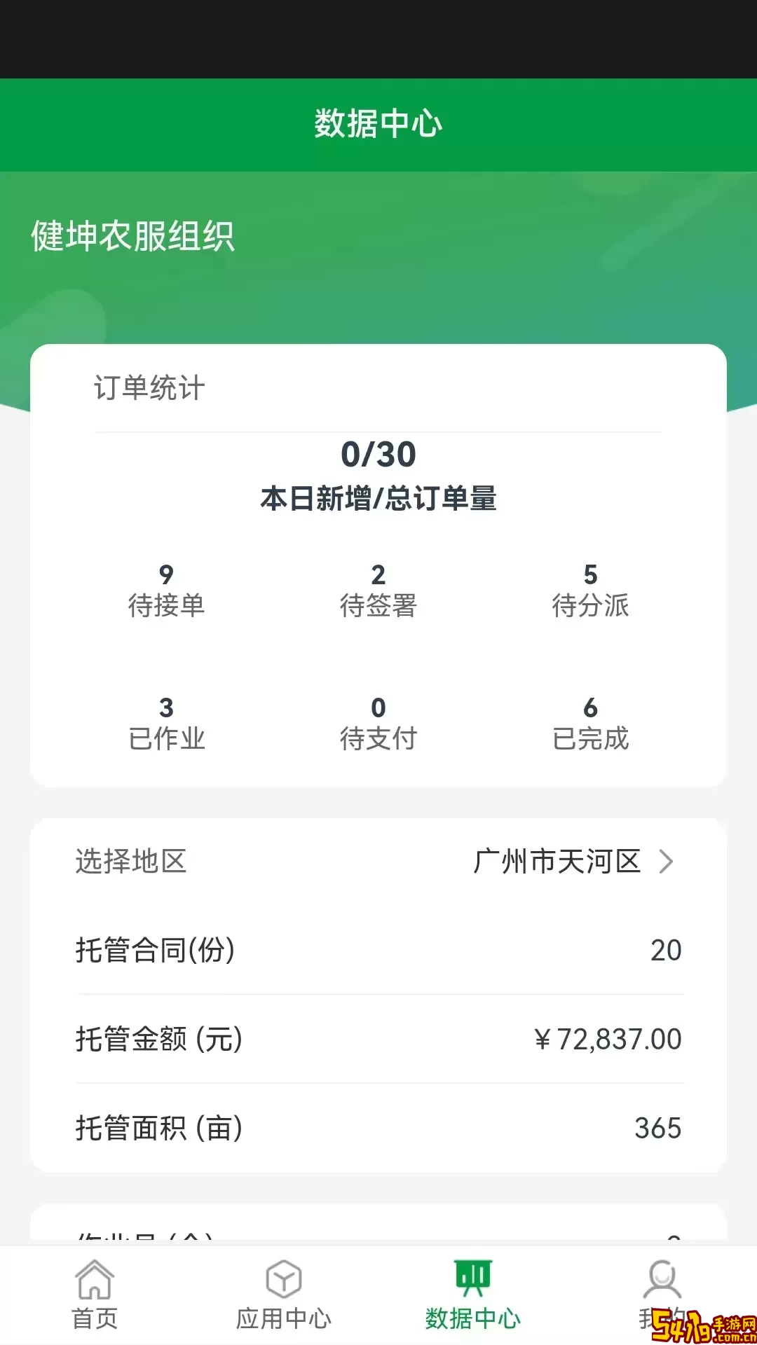 粤农服官网版下载