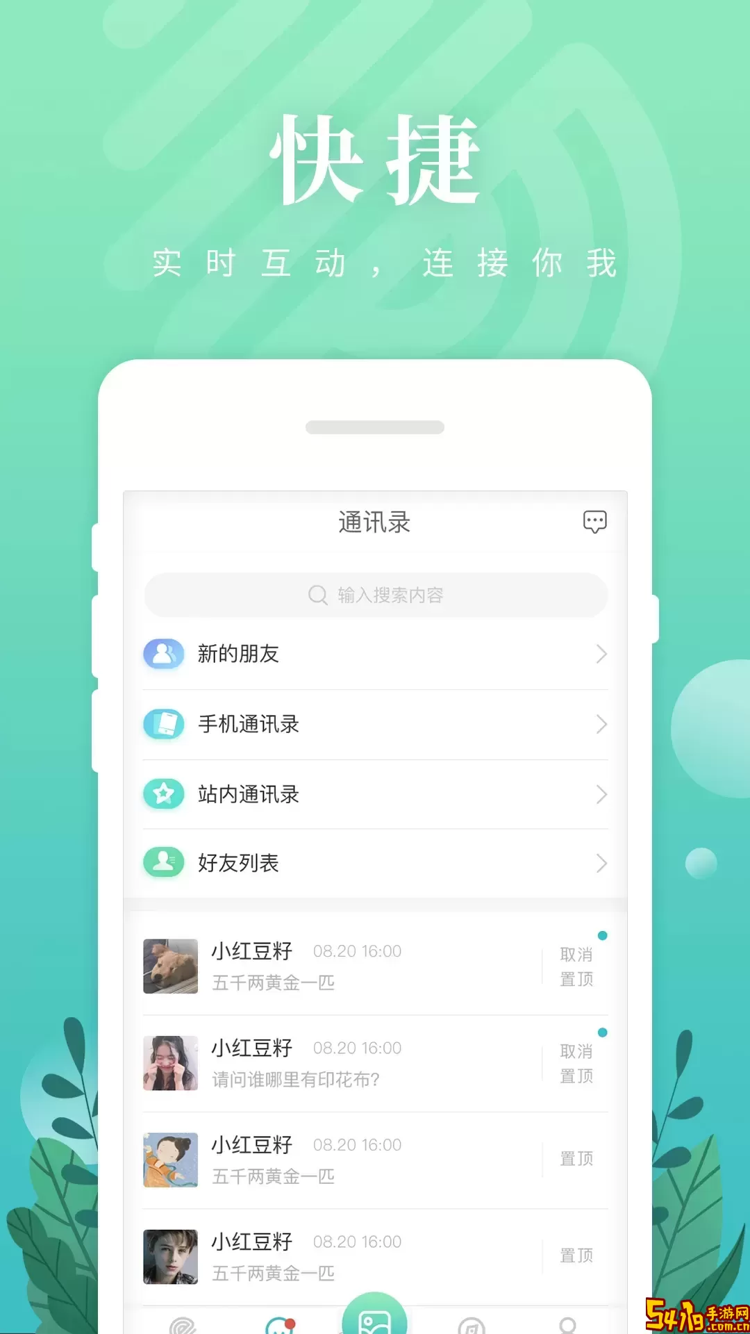 纺织达人正版下载