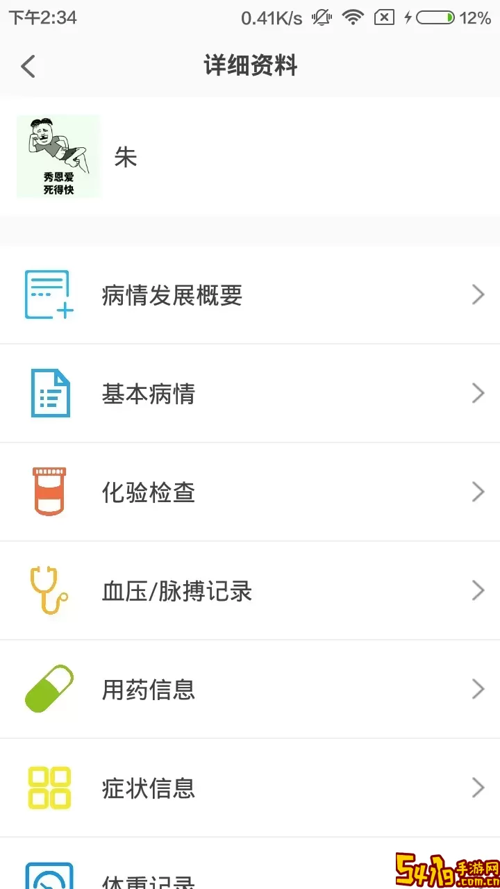 肾上线医生端老版本下载