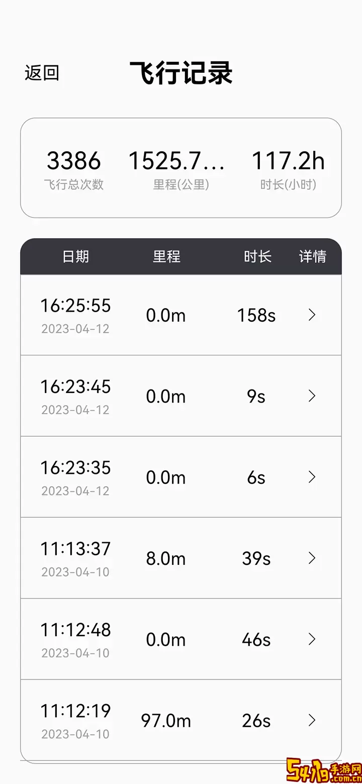 Enjoy-Fly2下载免费版