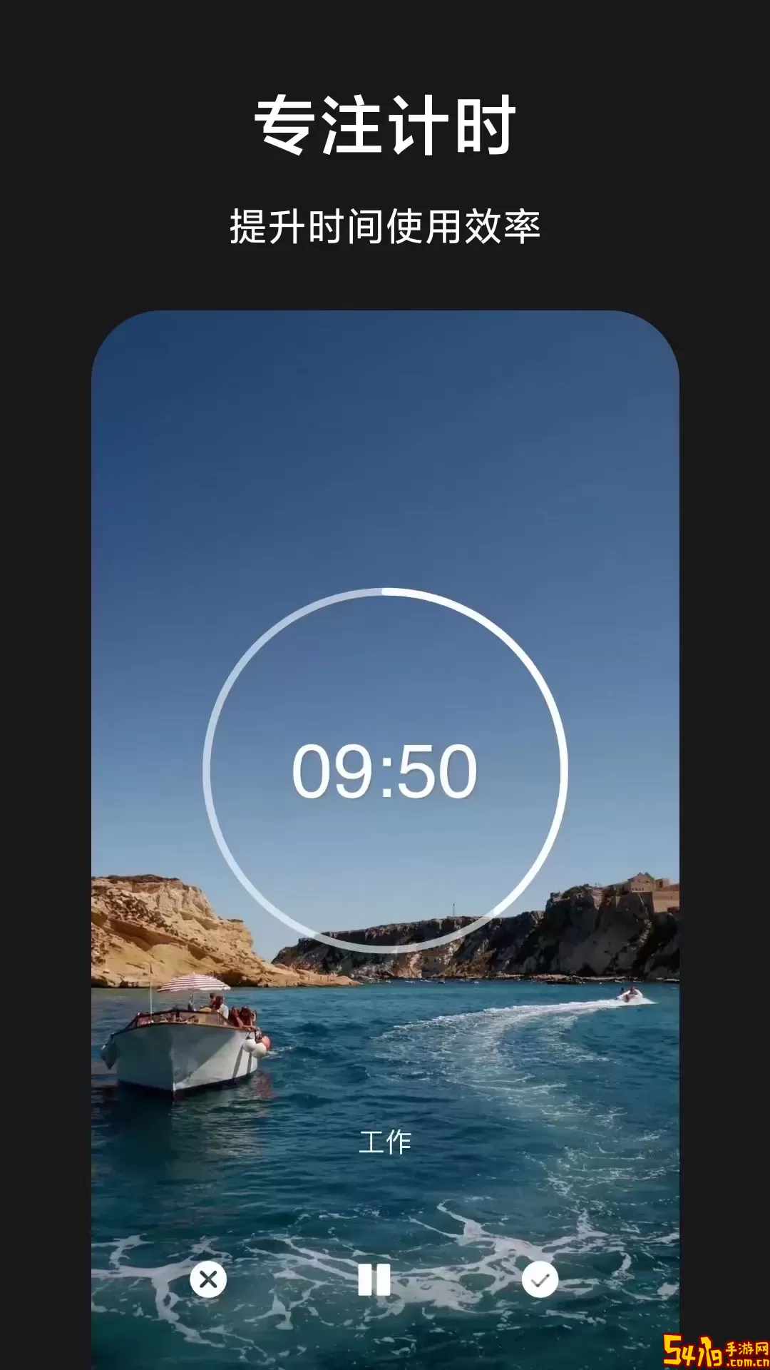 爱时间app最新版