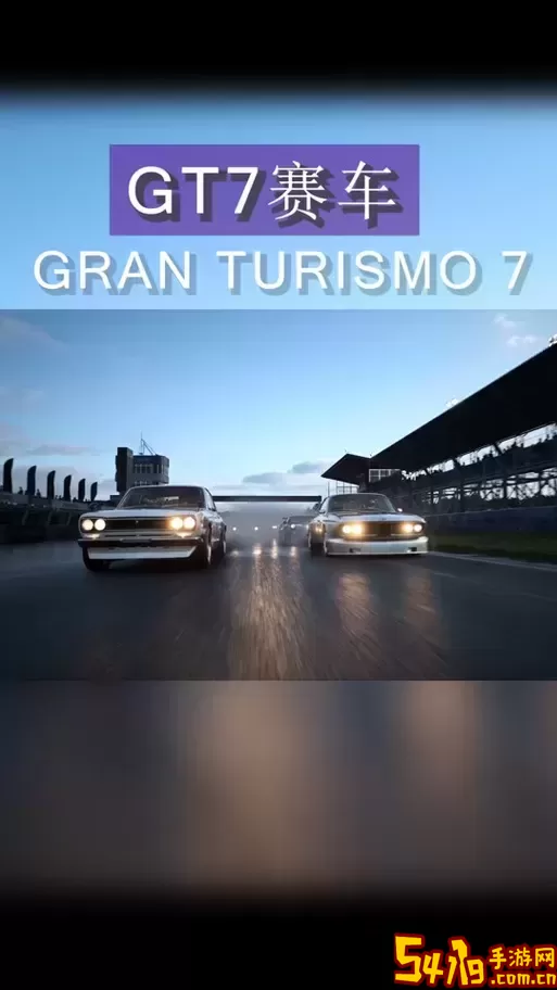 极品飞车22和gt7哪个好玩（极品飞车21和gt赛车哪个好玩）