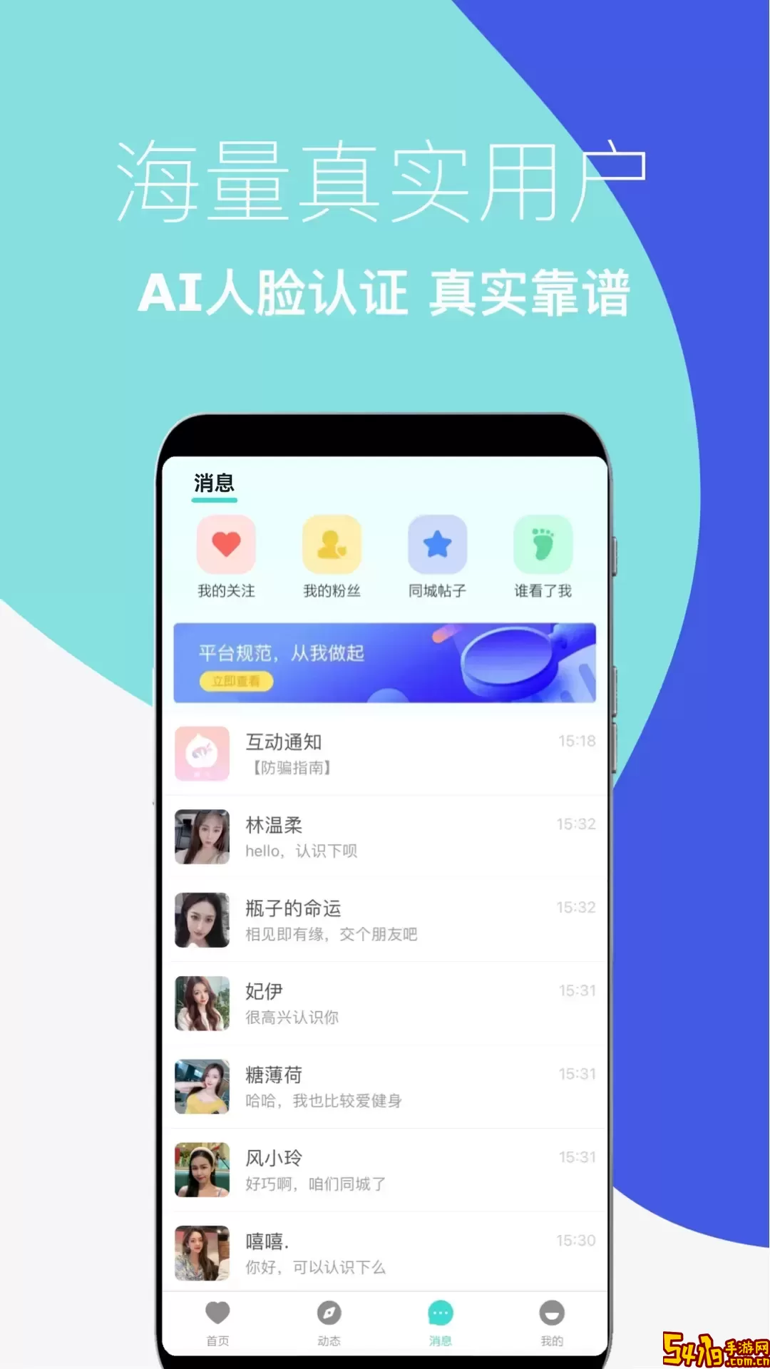蜜仆最新版下载