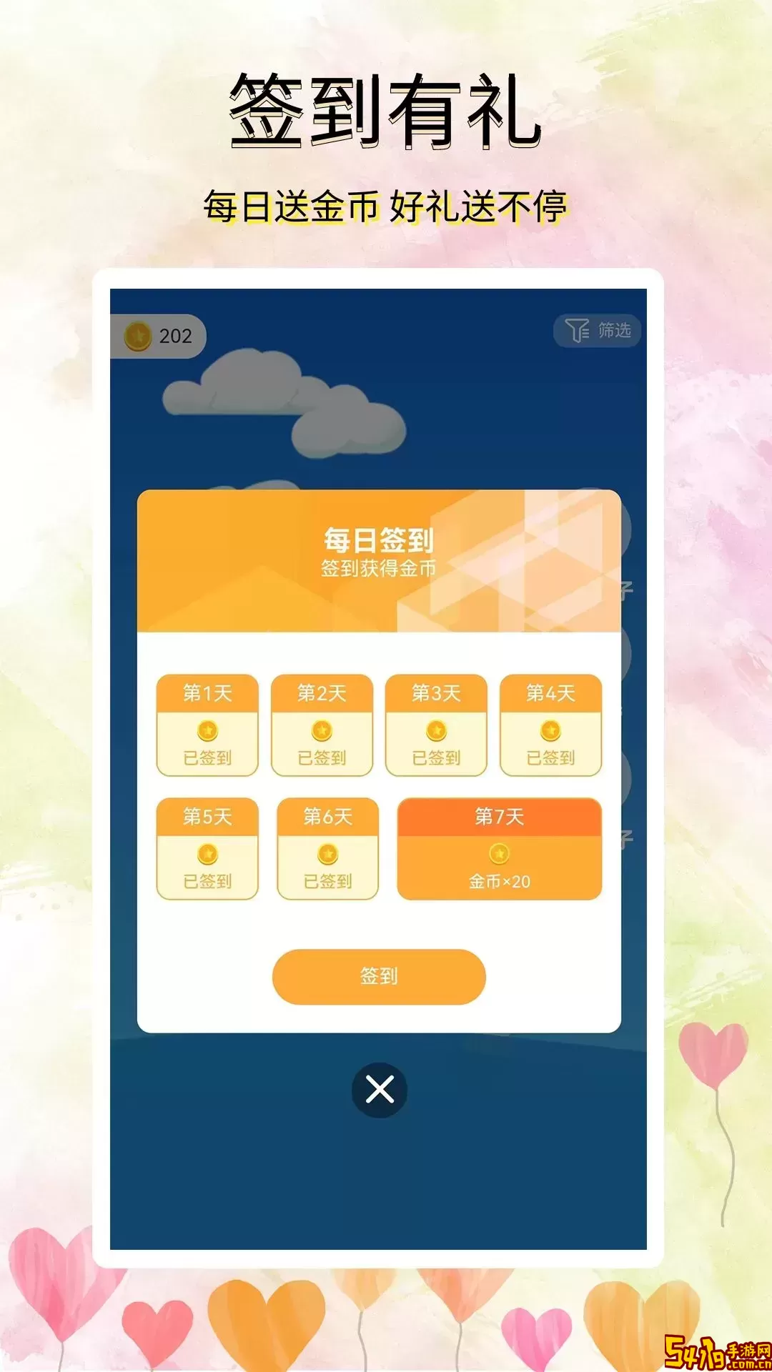 寻觅漂流瓶安卓版最新版