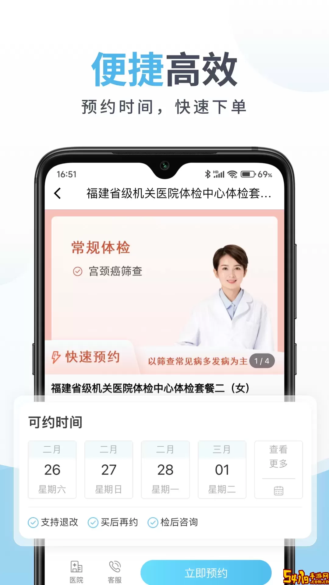 中康体检app最新版