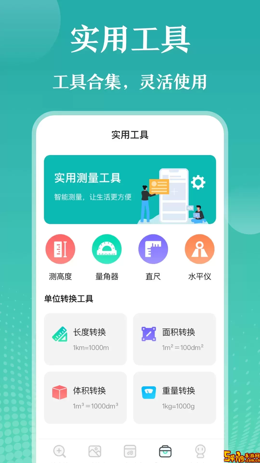 放大镜安卓版最新版