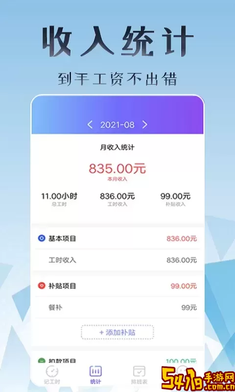 丁丁上班考勤官方正版下载
