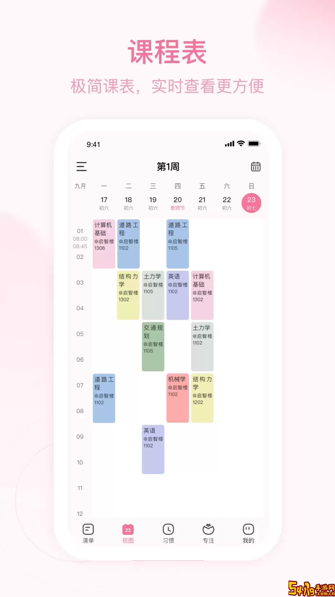 朝暮计划官网版下载