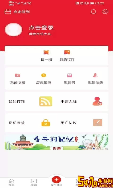 北京石景山下载官网版