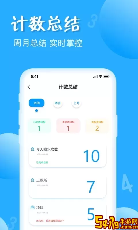 标准计数器下载最新版