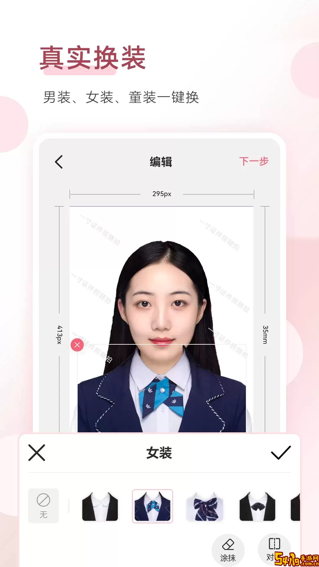 证件照安卓免费下载