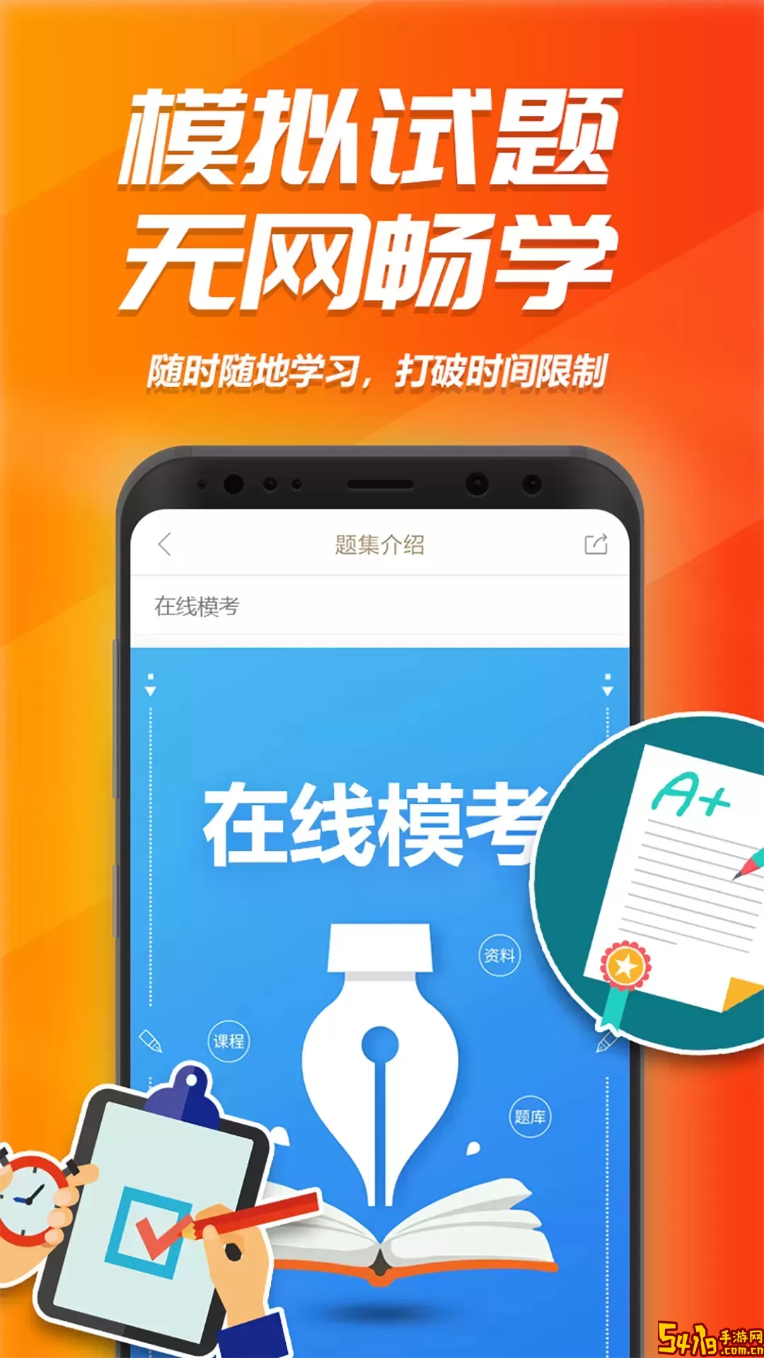 消考库官网版旧版本