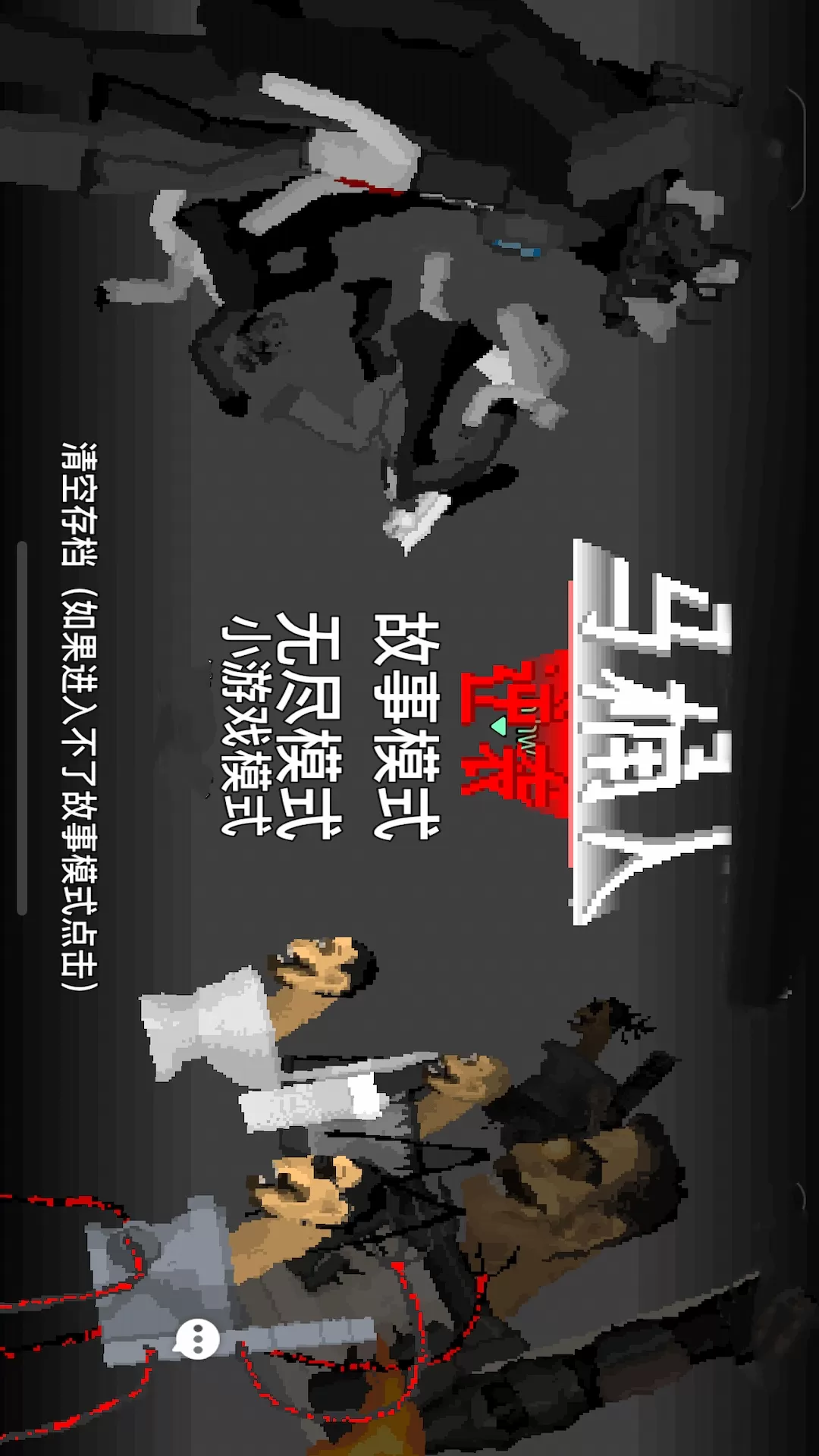 马桶泰坦人大战下载免费图1