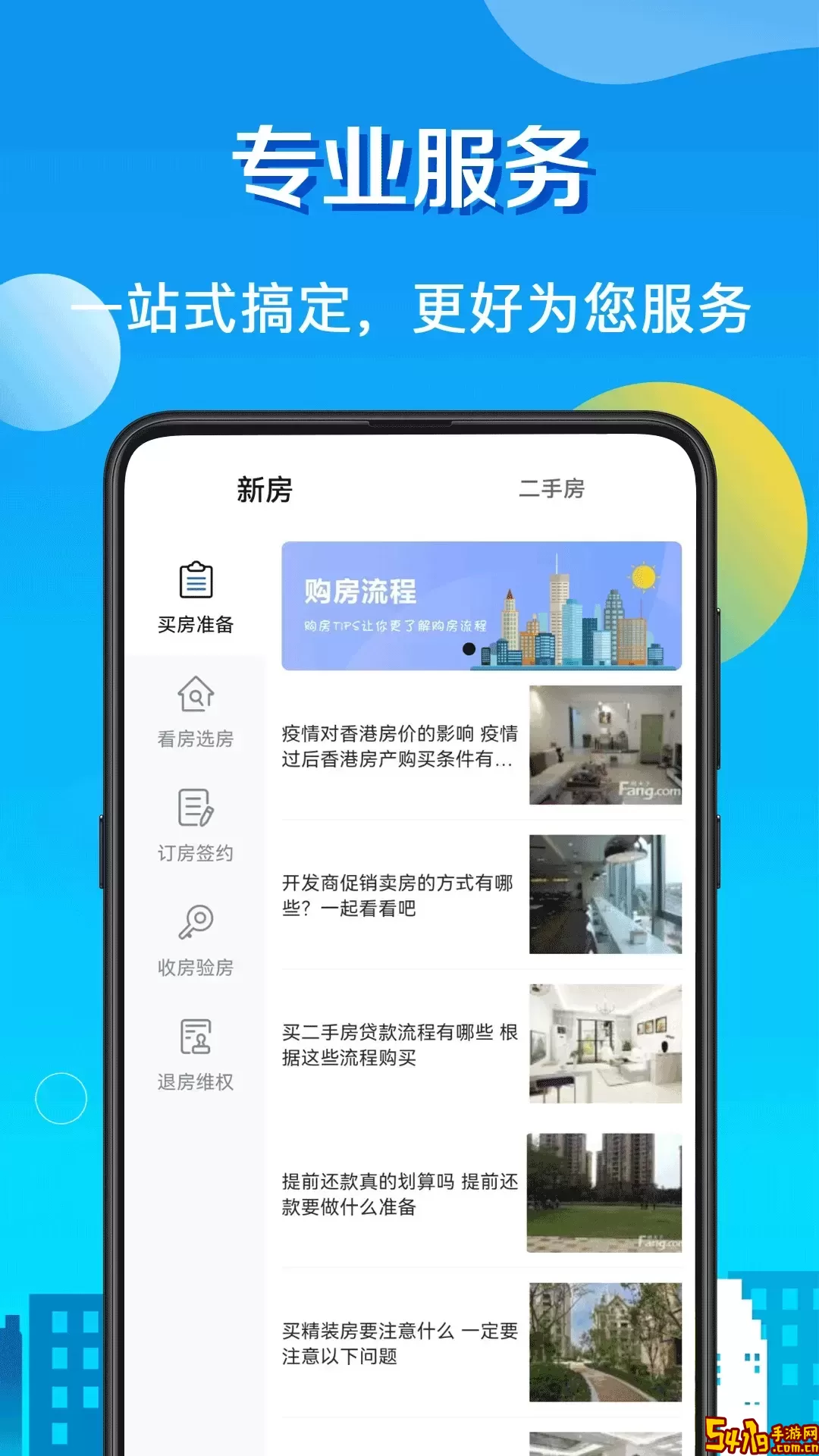 房贷计算器最新版本