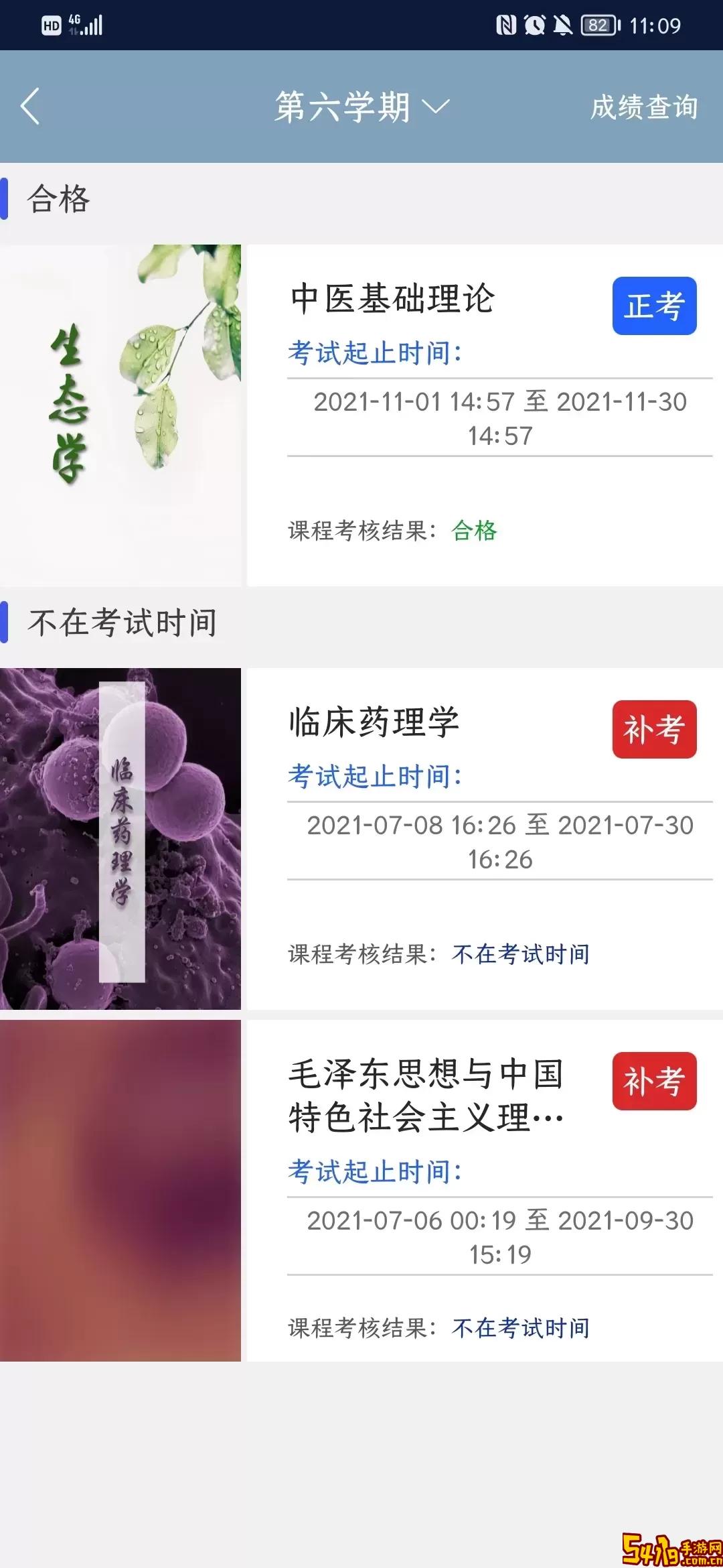 柠檬文才学堂软件下载