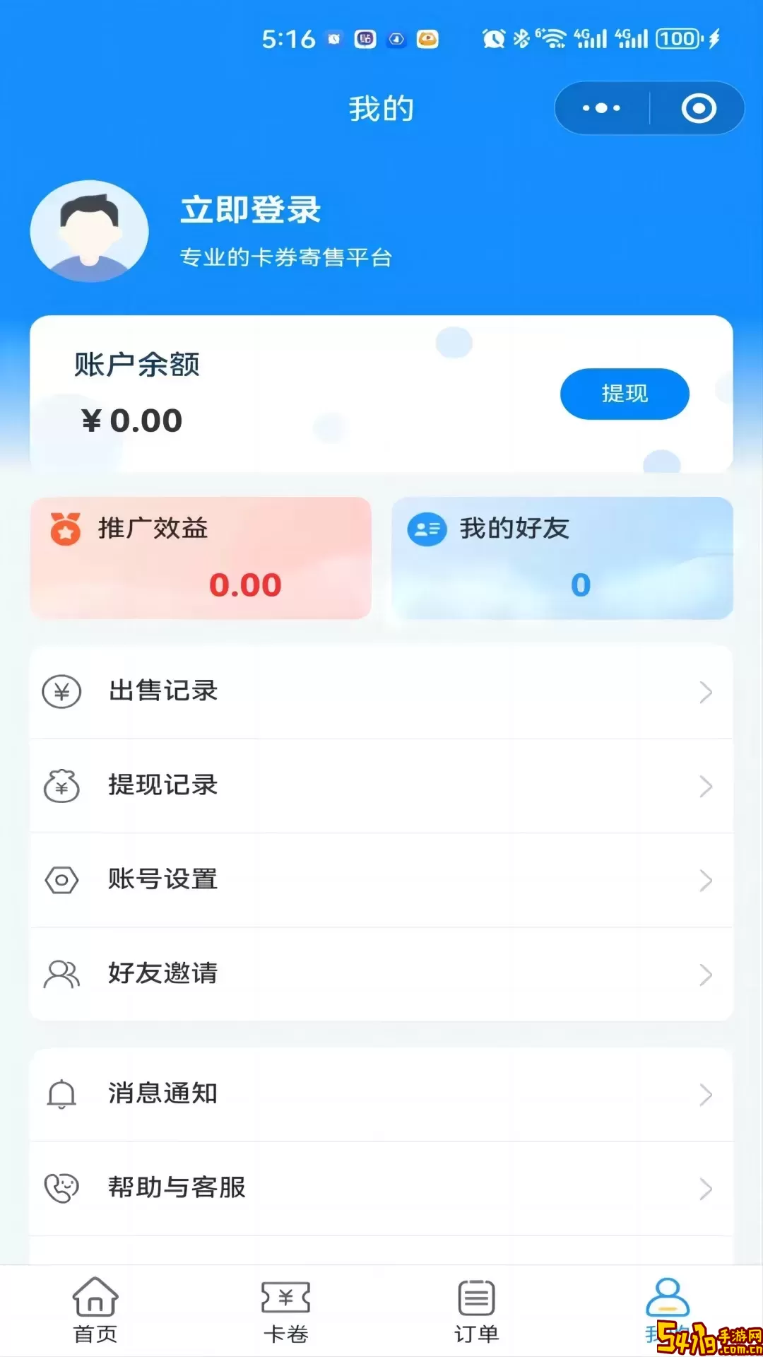 沃卡回收正版下载
