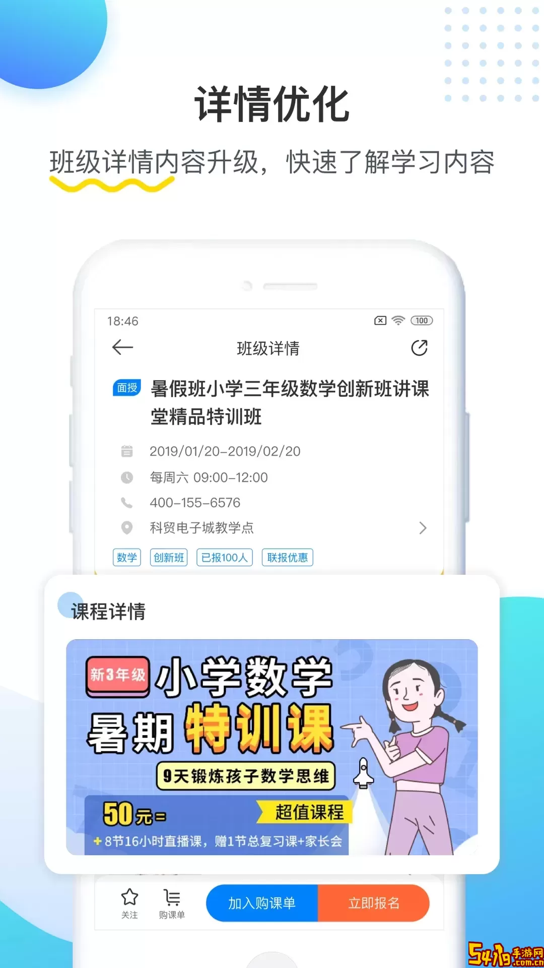 乐学培优老版本下载