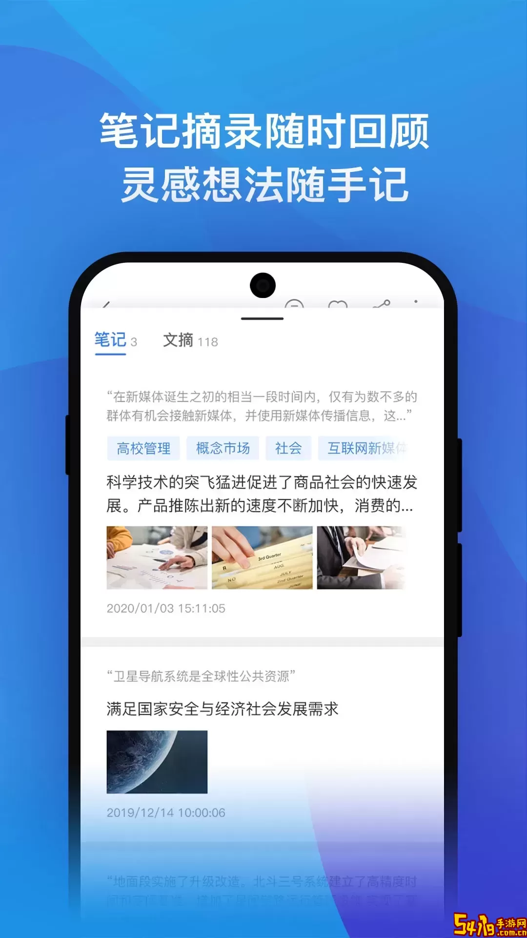 知网研学下载免费版