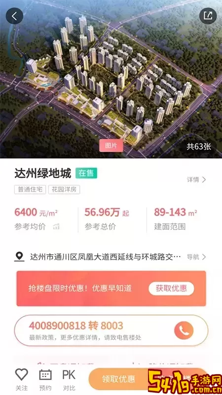达房网安卓版