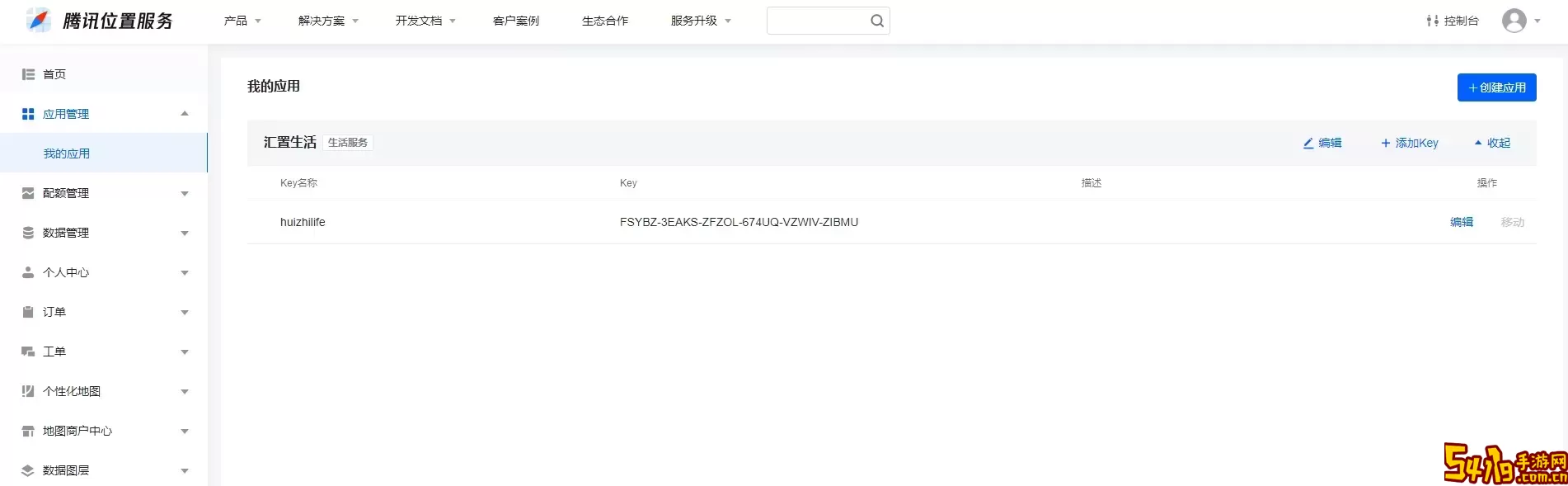 汇置生活官方正版下载