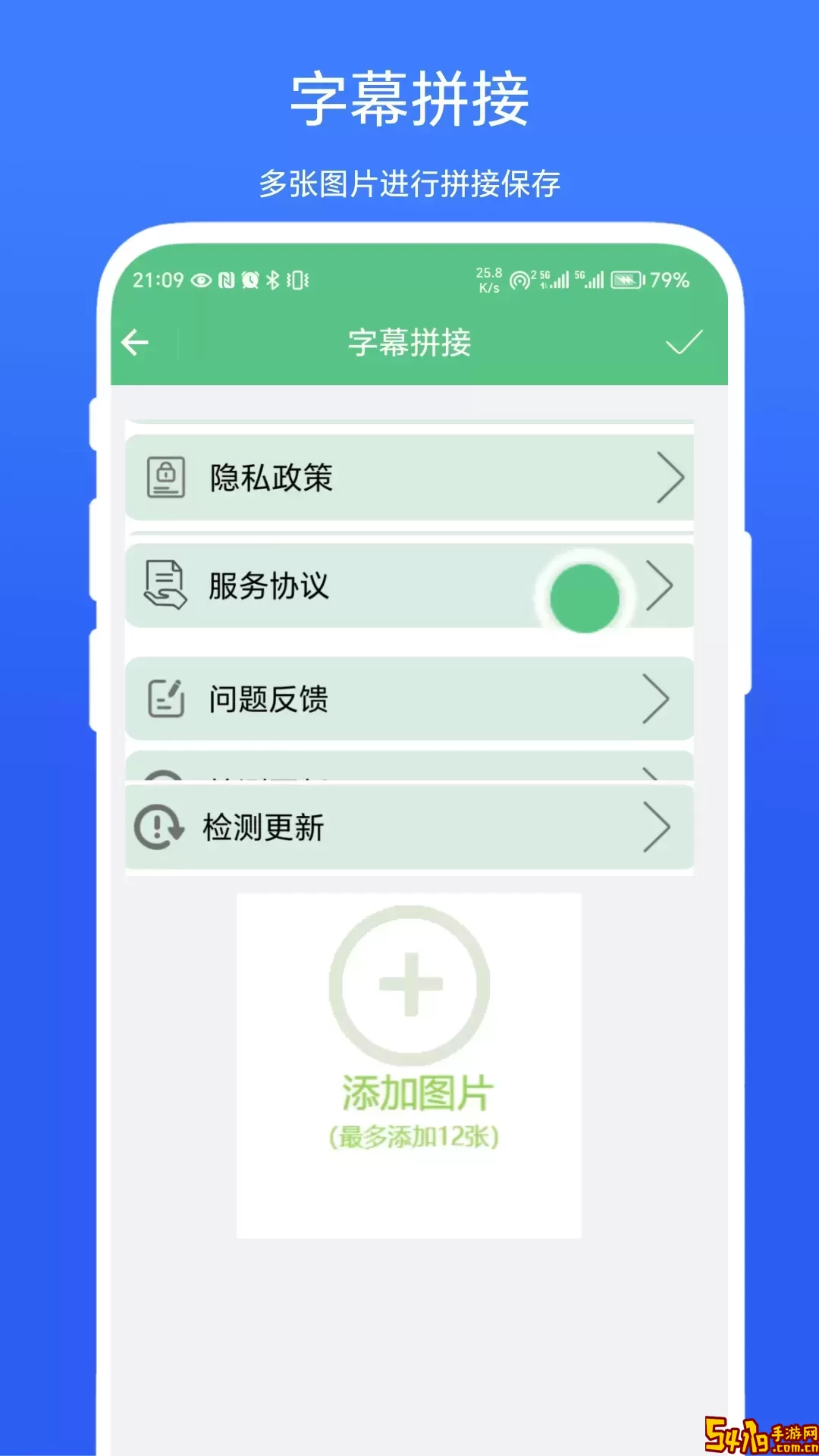 字幕拼接器下载安卓