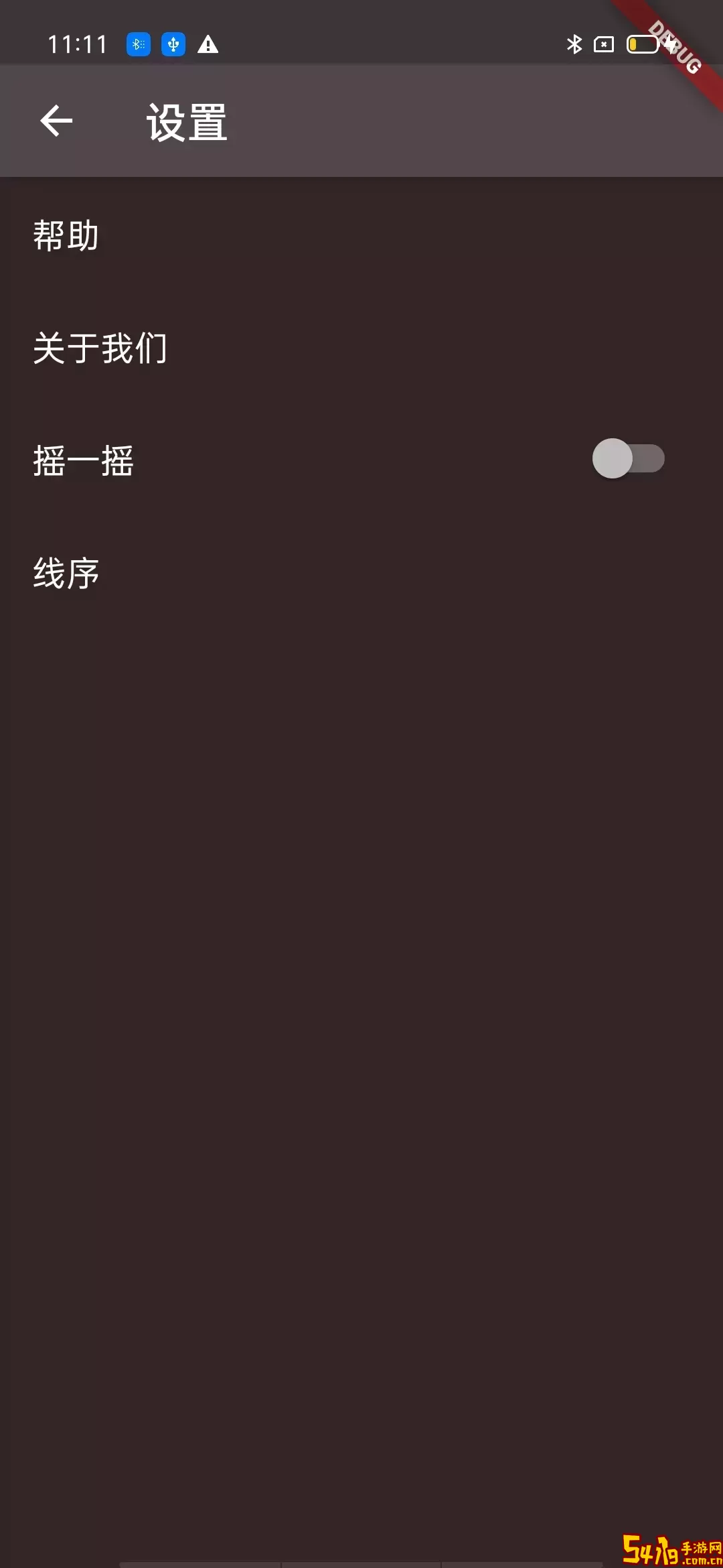 MohuanLED免费版下载