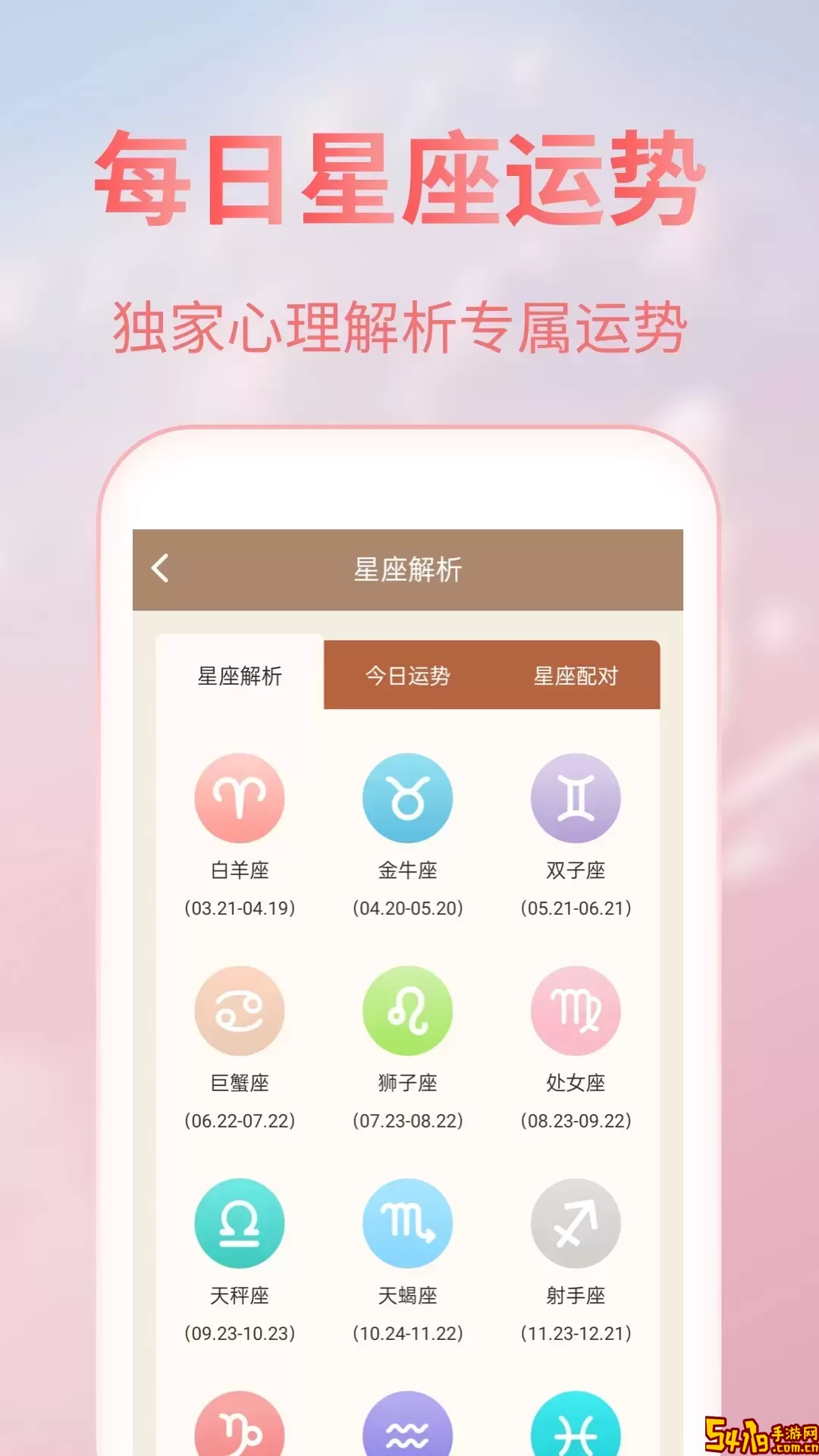 美人天气安卓版