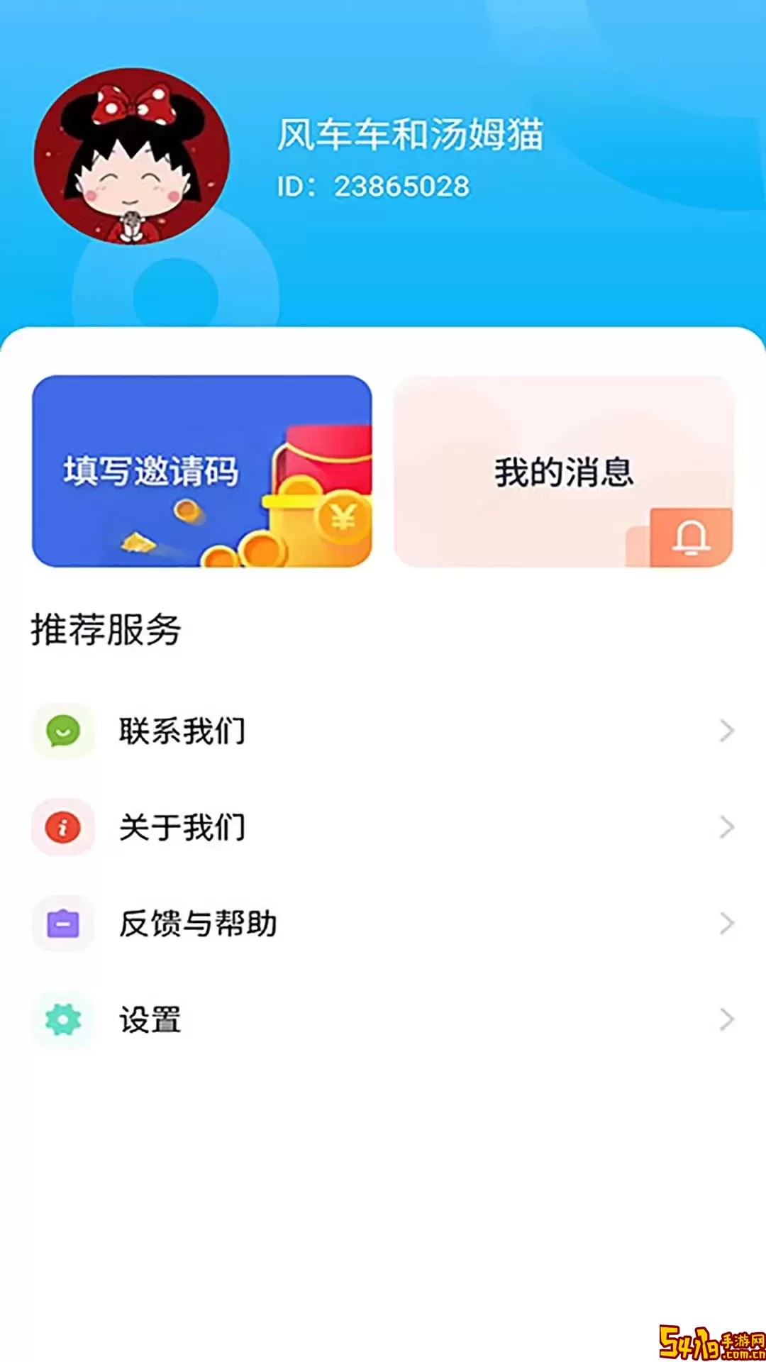 芒果答人最新版