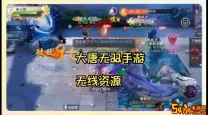 大唐无双手游那个职业pk厉害（大唐无双手游哪个职业伤害高）