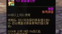 dnf60版本罐子无限卡传承（dnf60版本罐子传承bug）