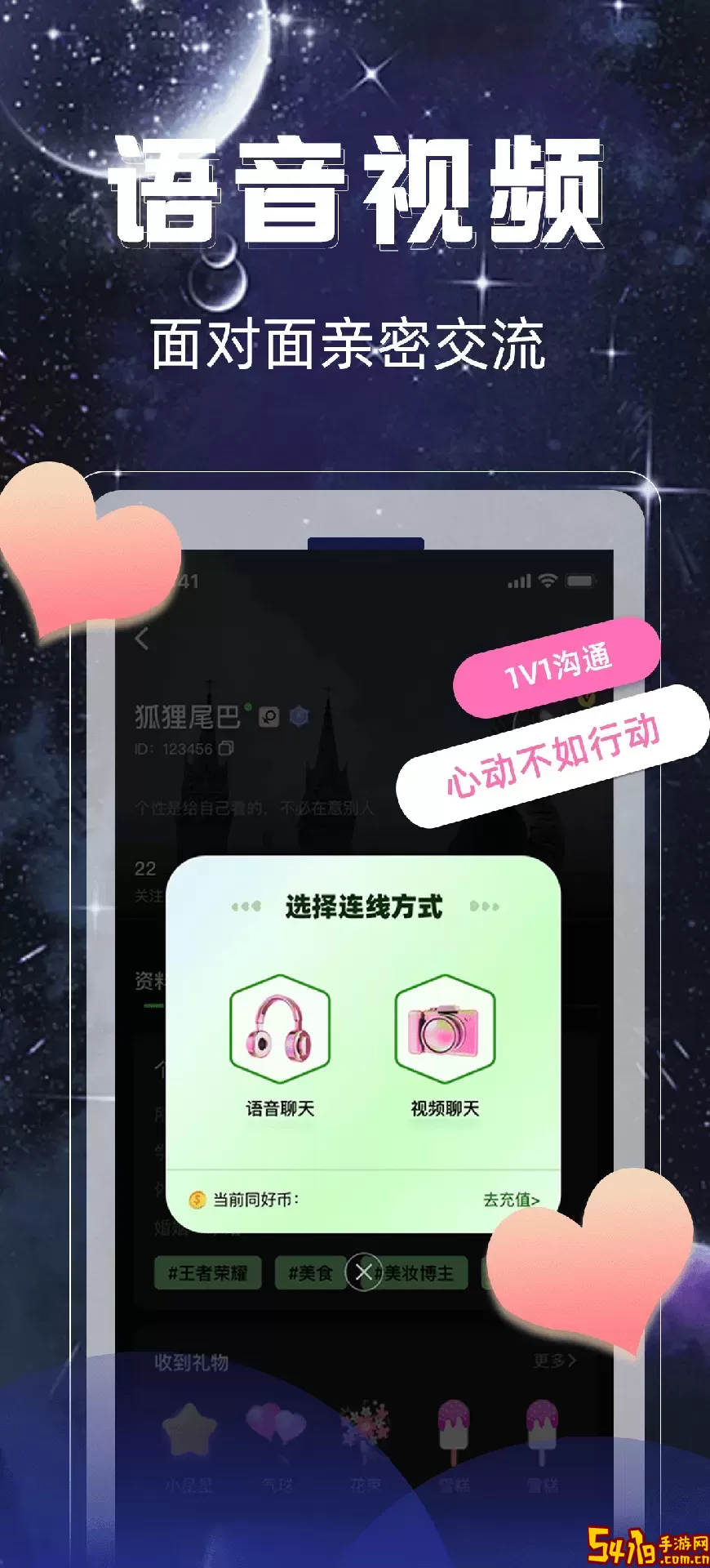 同好二次元下载正版