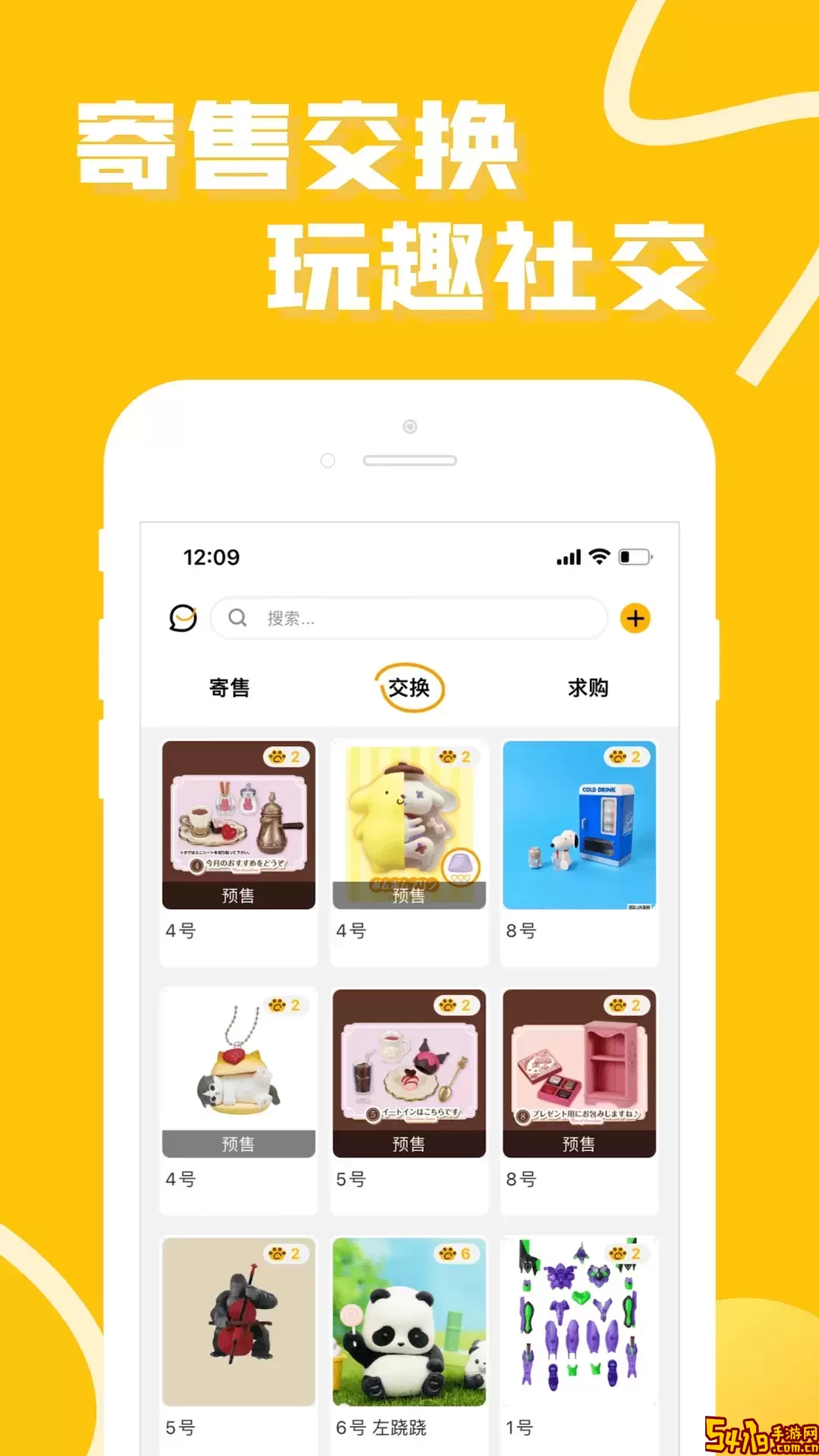 52TOYS商城下载正版