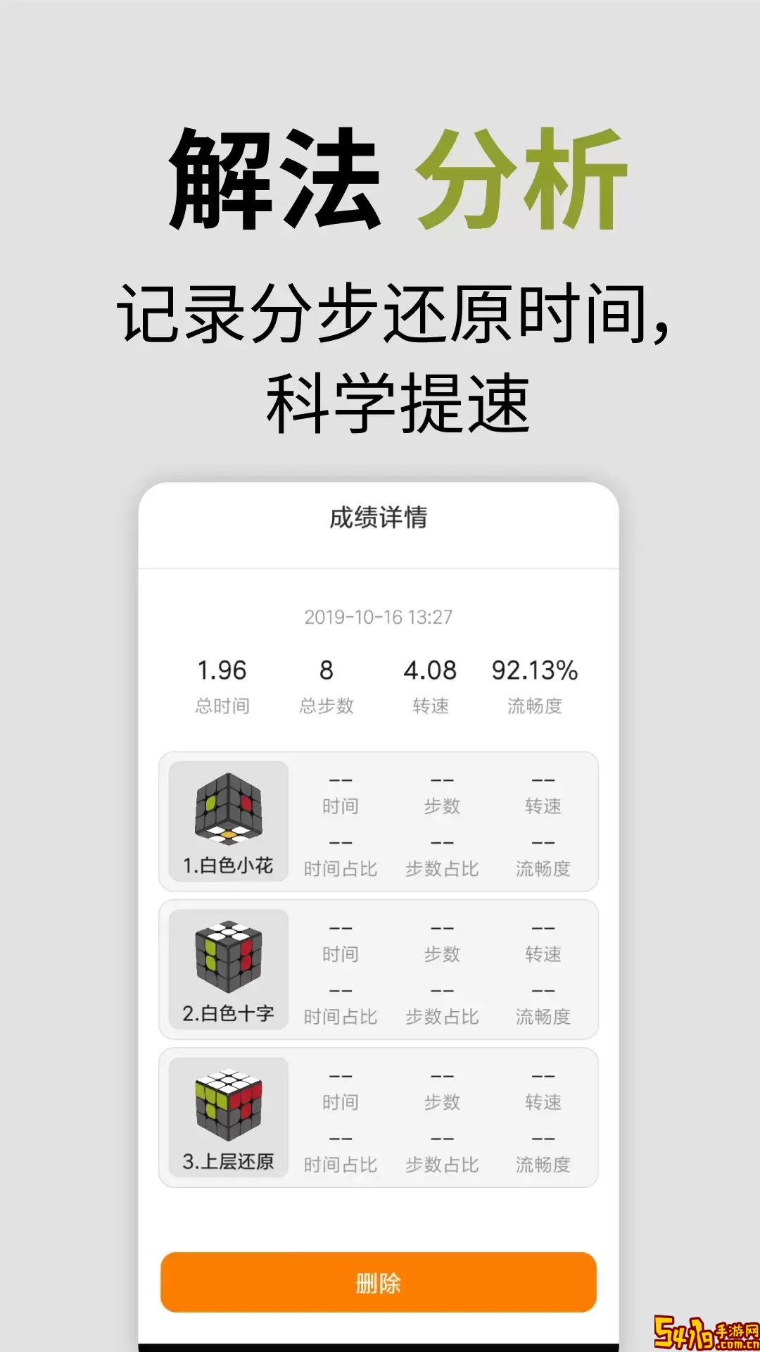 智能魔方最新版