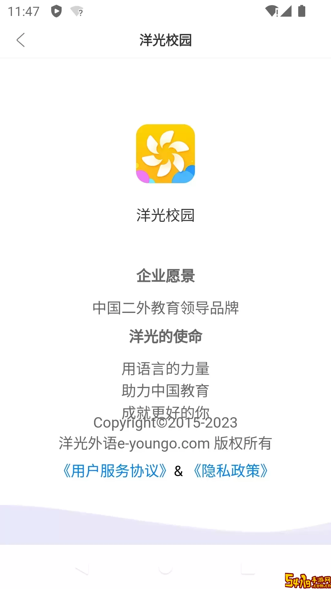 洋光校园下载手机版