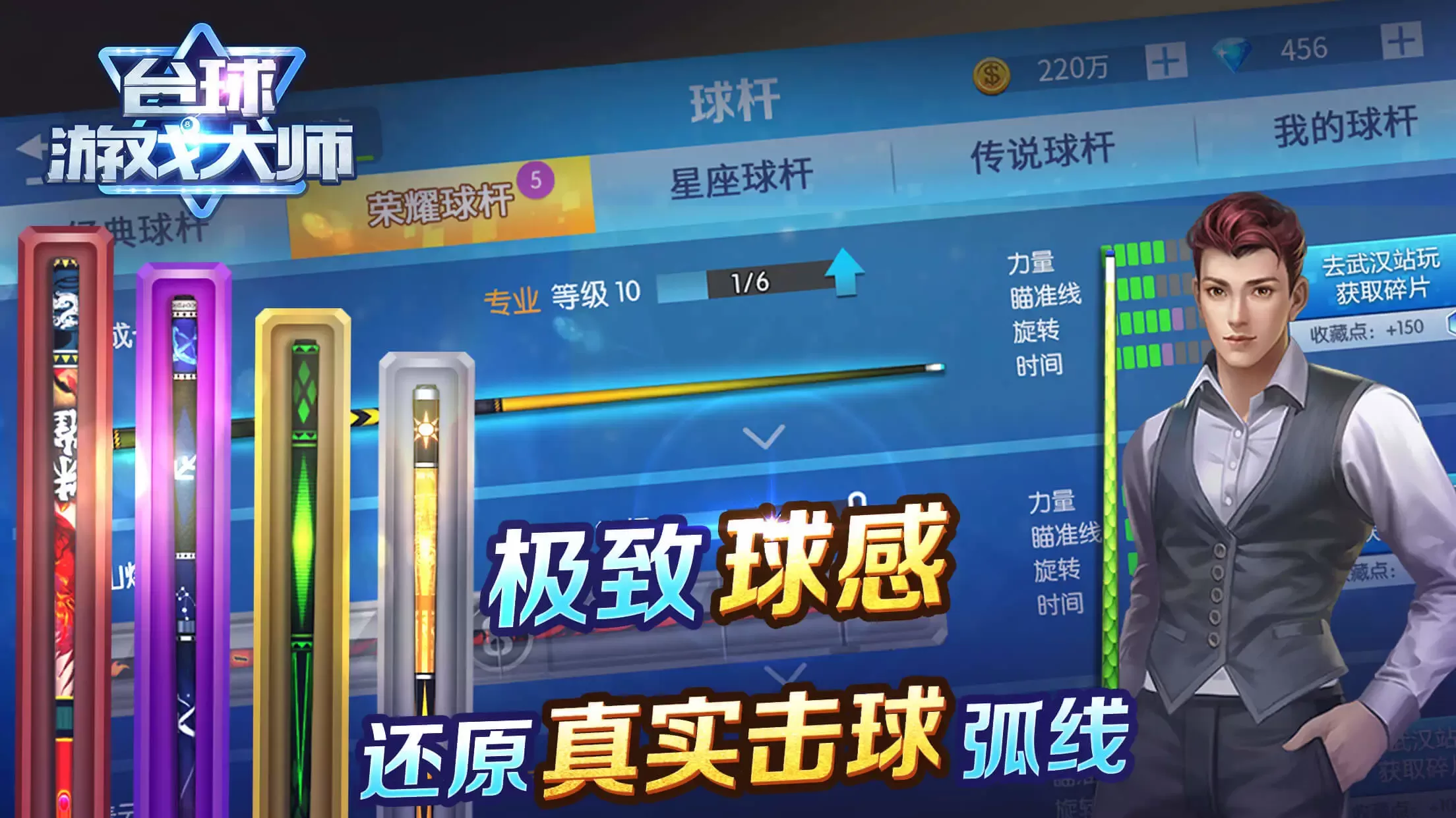 台球大师手游官网版图7