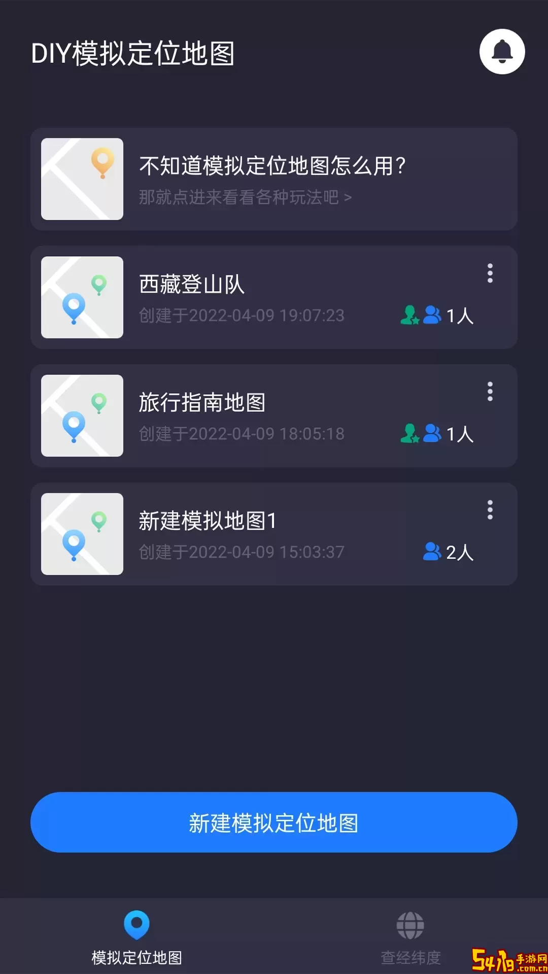 模拟定位官网版手机版
