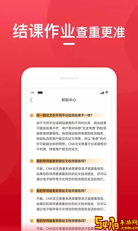 论文查重宝平台下载
