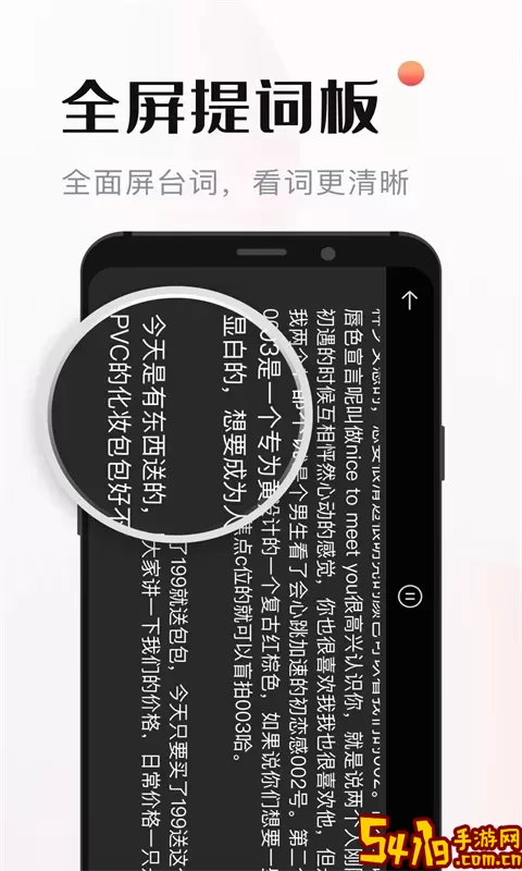 视频提词器下载安卓