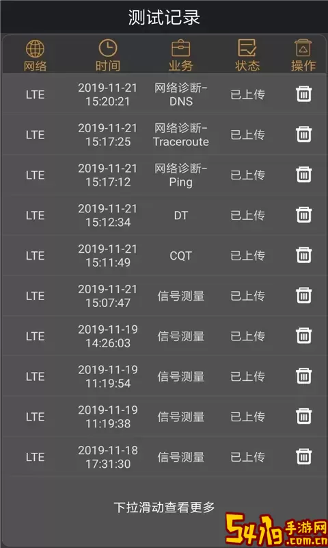 网优任我行下载正版