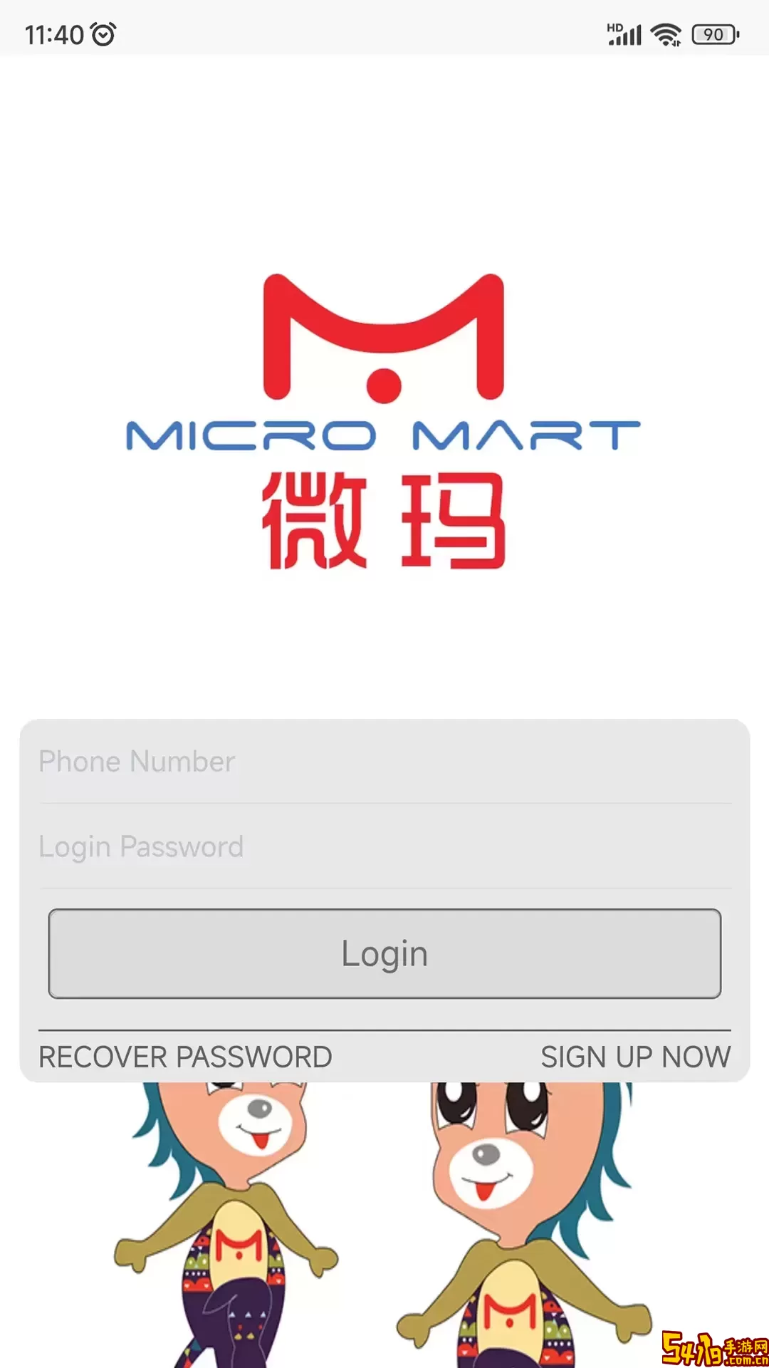 MicroMart下载安装免费