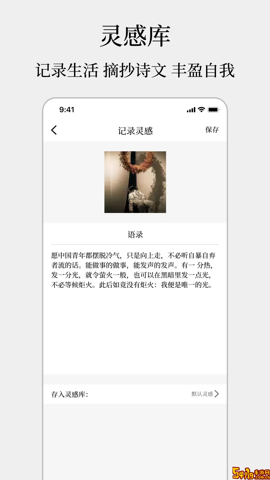 顶尖文案官方版下载