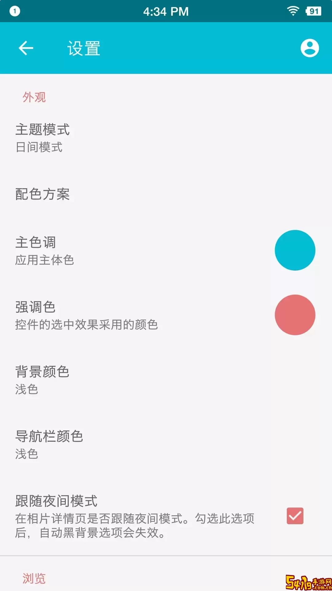 果仁相册下载安装免费